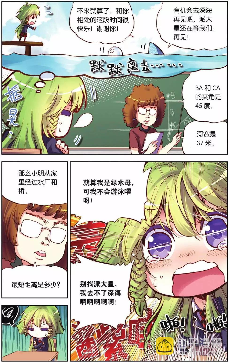 第51回-第51话