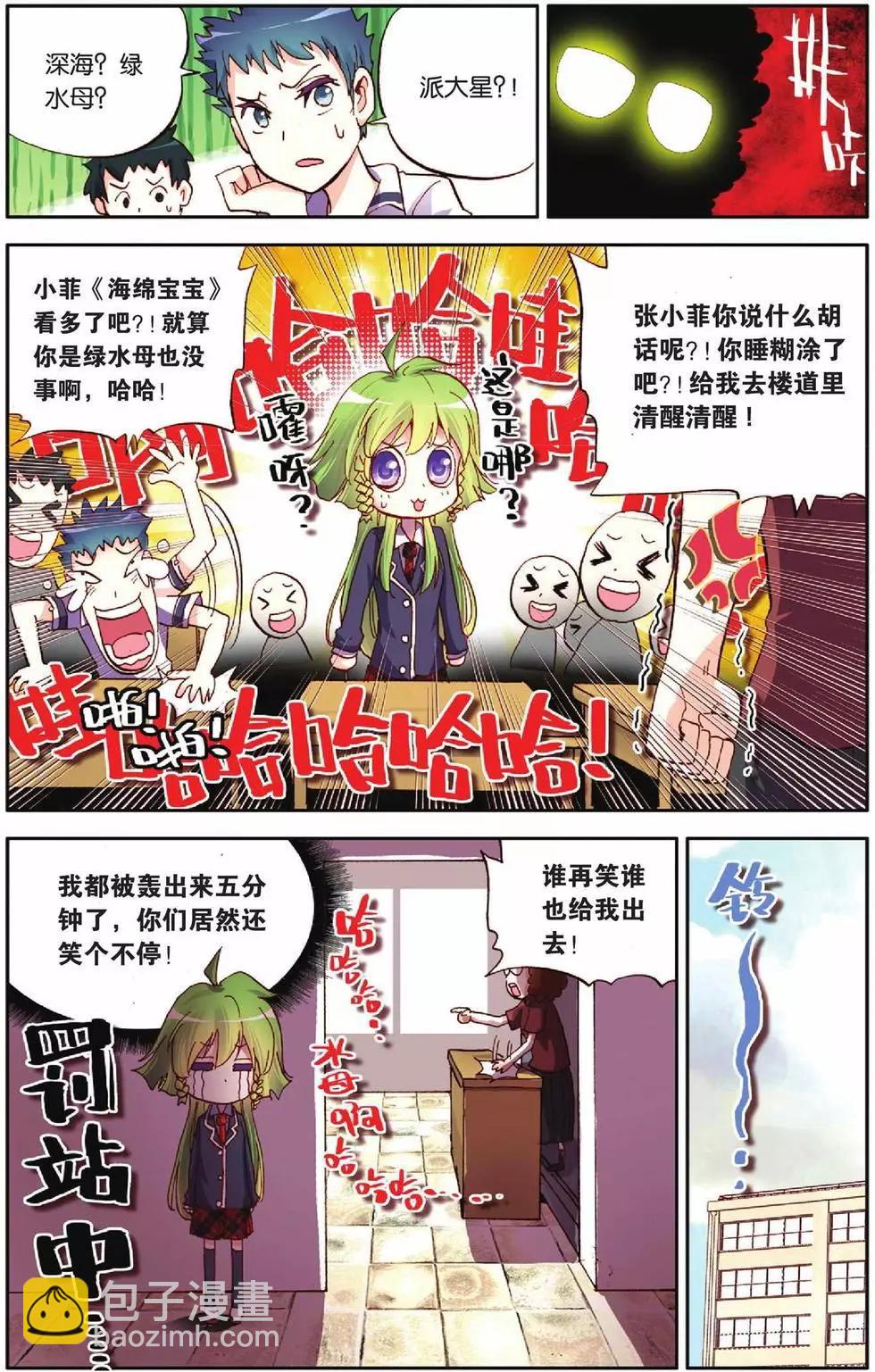 第51回-第51话