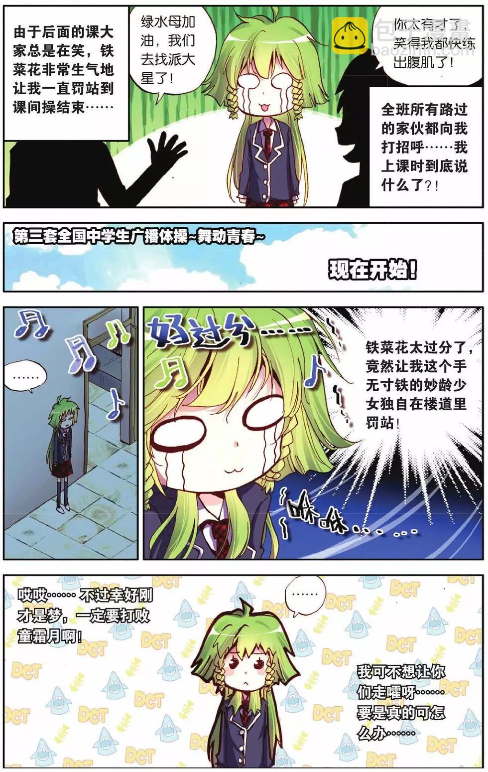 第51回-第51话