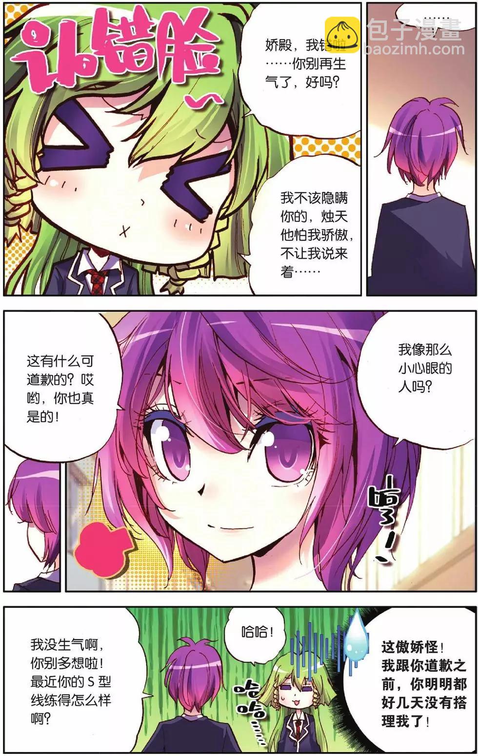 第51回-第51话