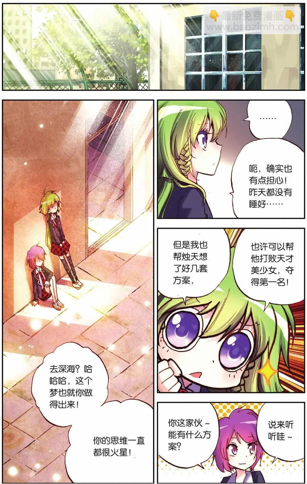 第51回-第51话