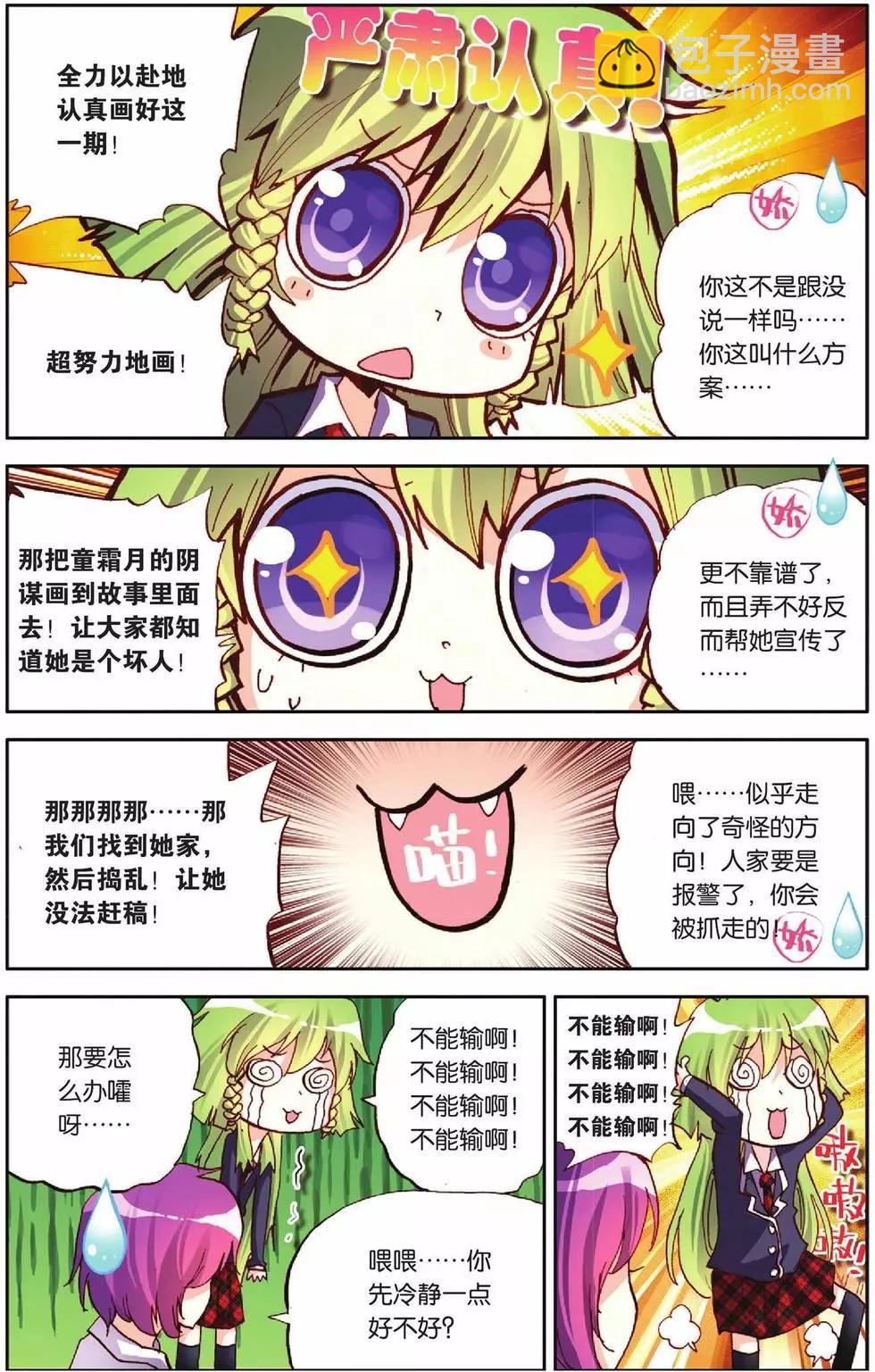 第51回-第51话