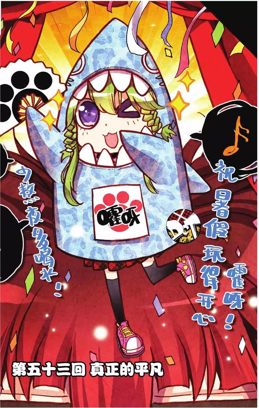第53回-第53话
