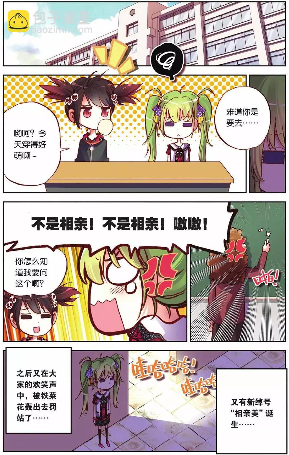 第53回-第53话