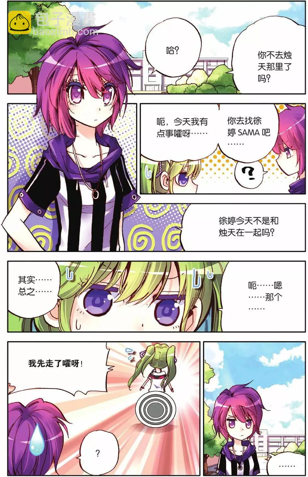 第53回-第53话