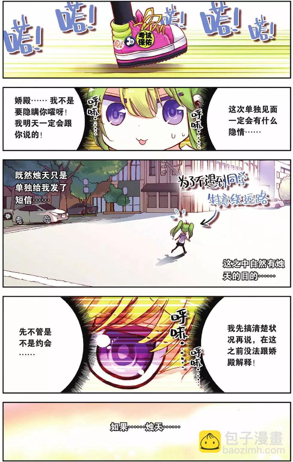 第53回-第53话