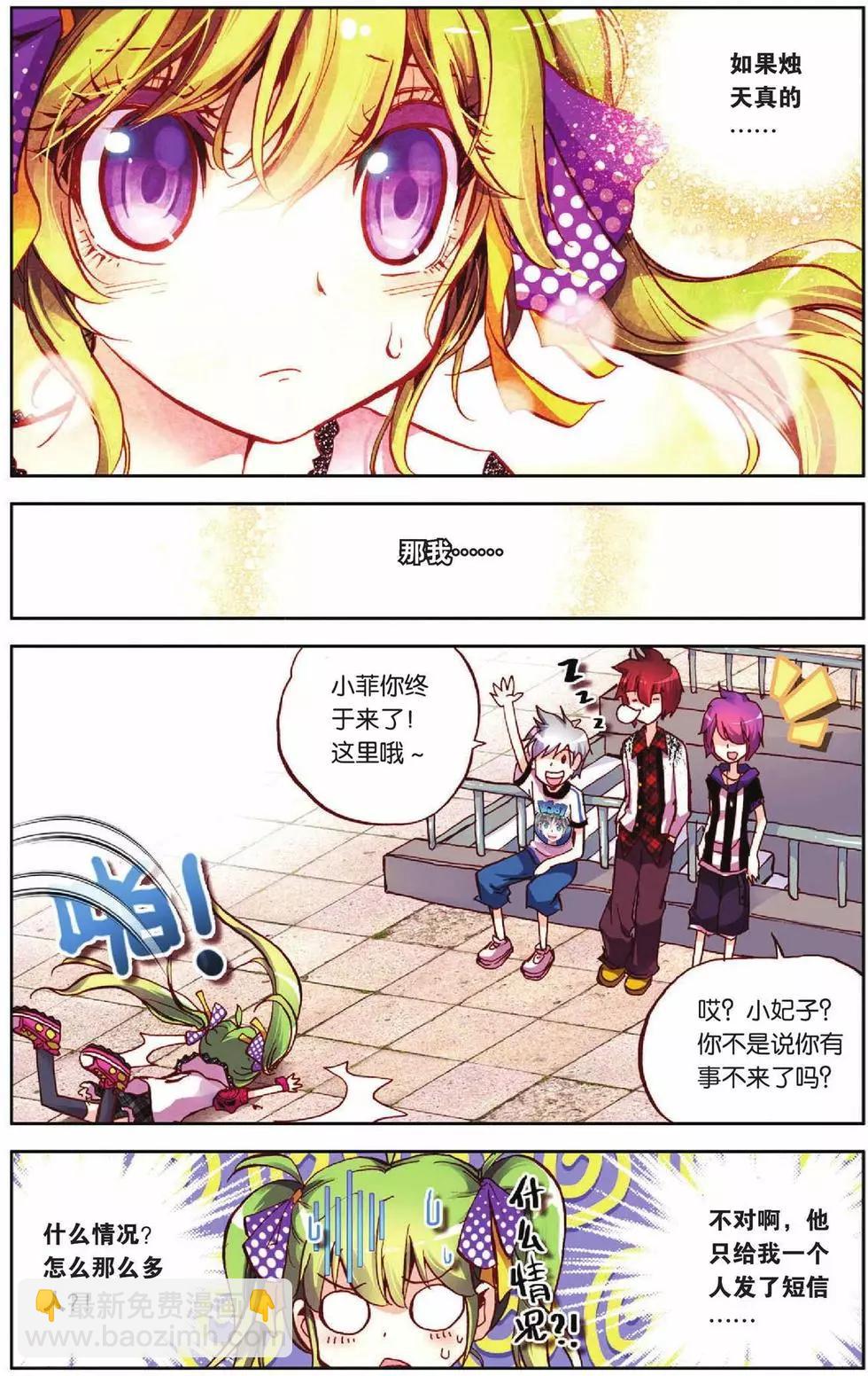 第53回-第53话