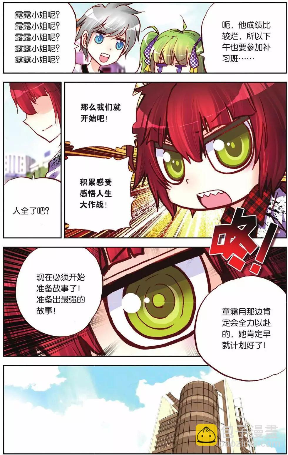 第53回-第53话