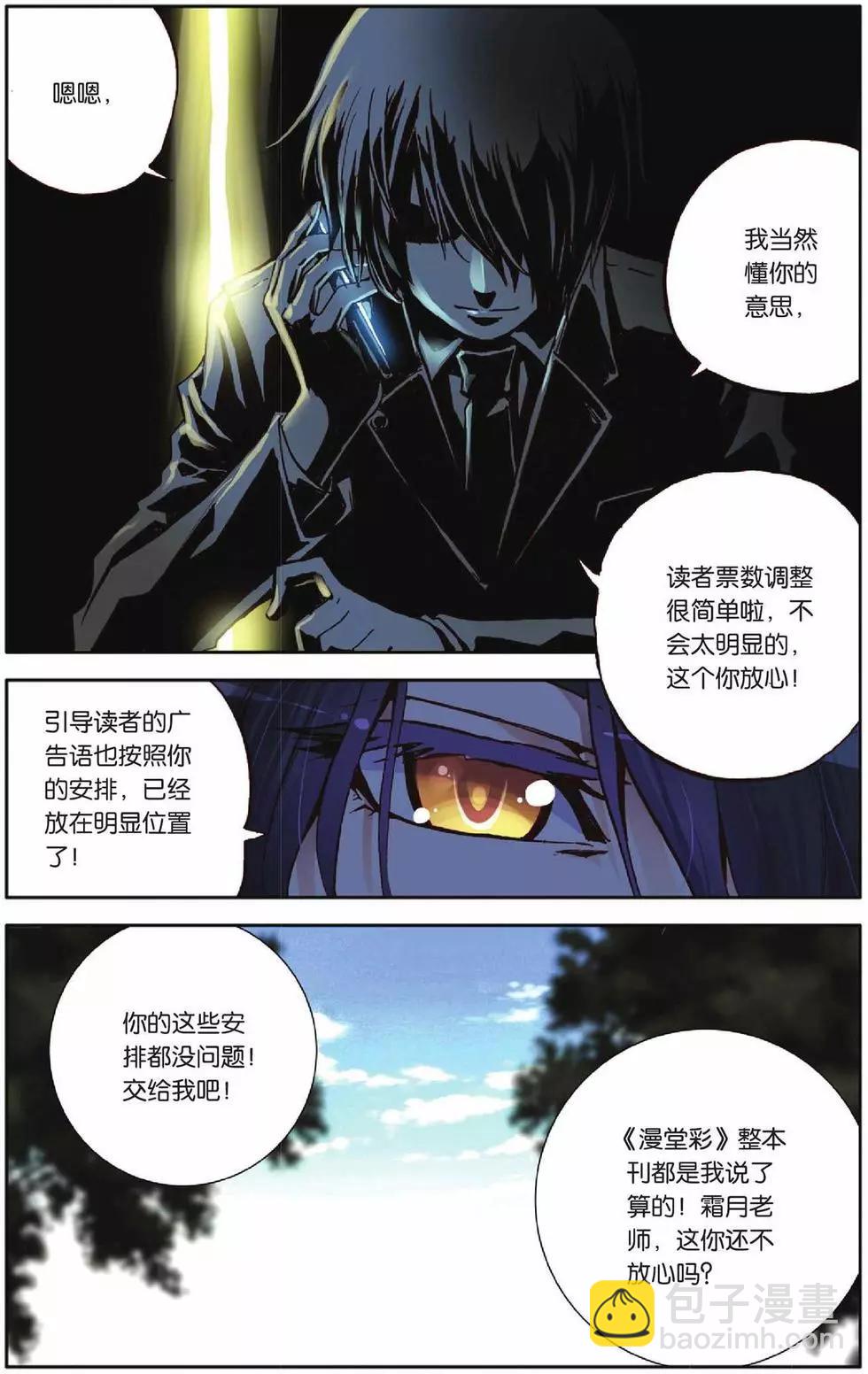 第53回-第53话