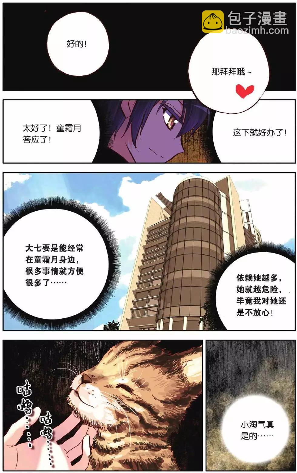第53回-第53话
