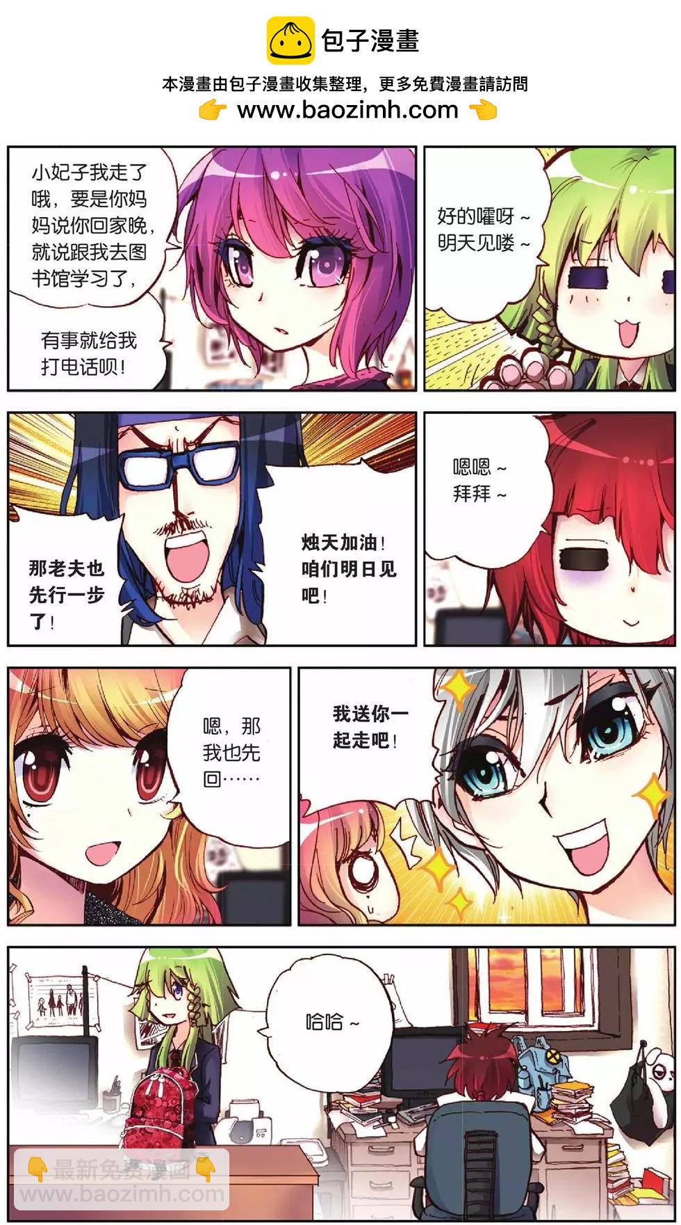 第53回-第53话