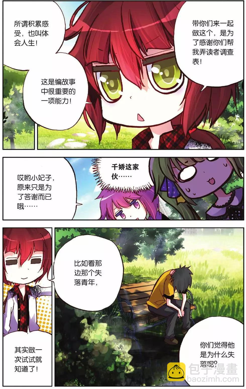 第53回-第53话