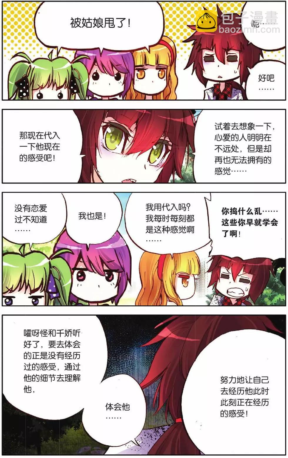 第53回-第53话
