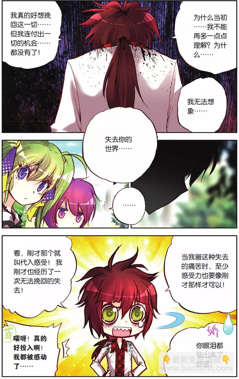 第53回-第53话
