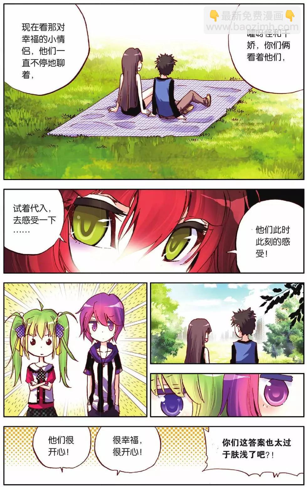 第53回-第53话