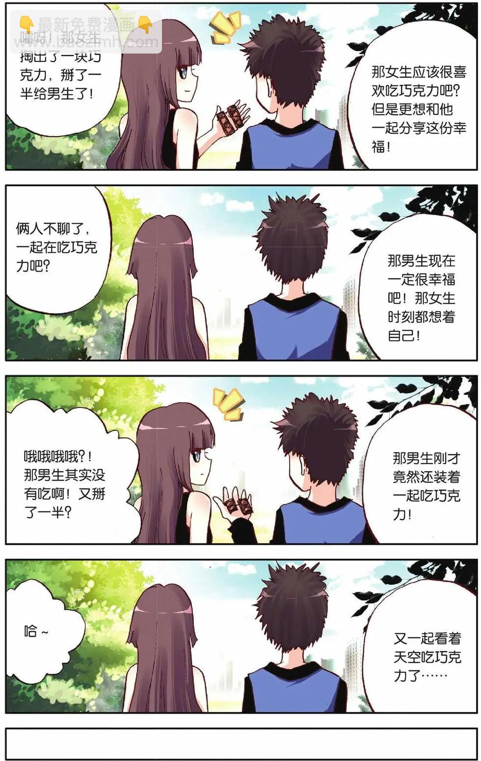 第53回-第53话