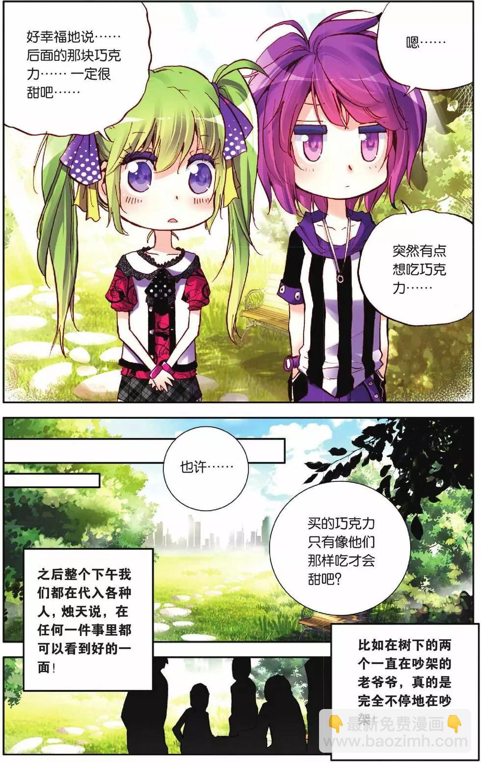 第53回-第53话
