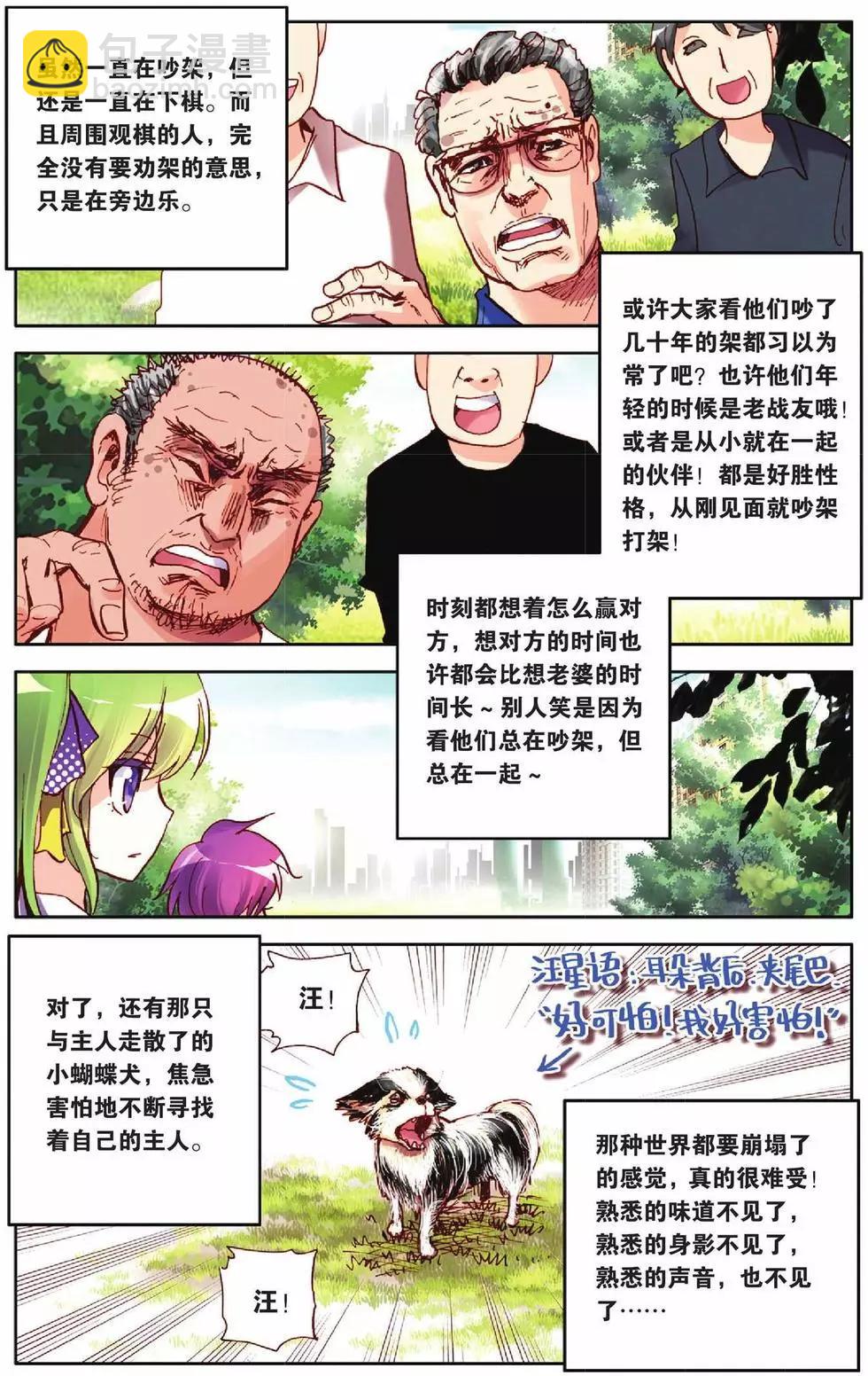 第53回-第53话