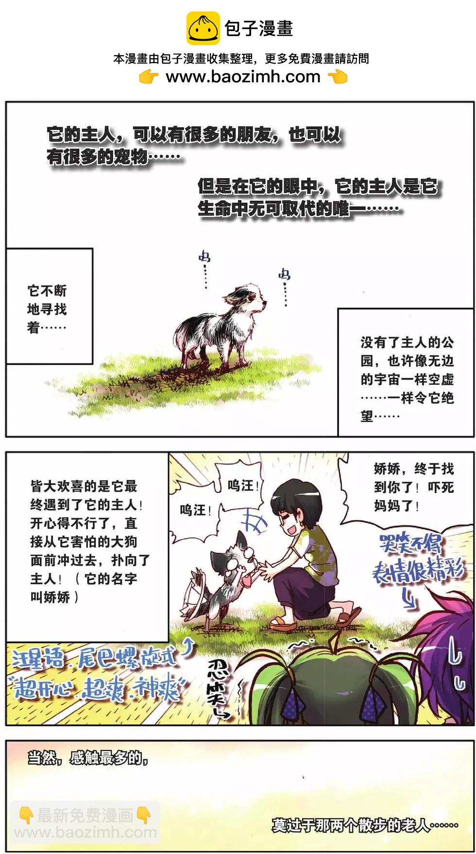 第53回-第53话
