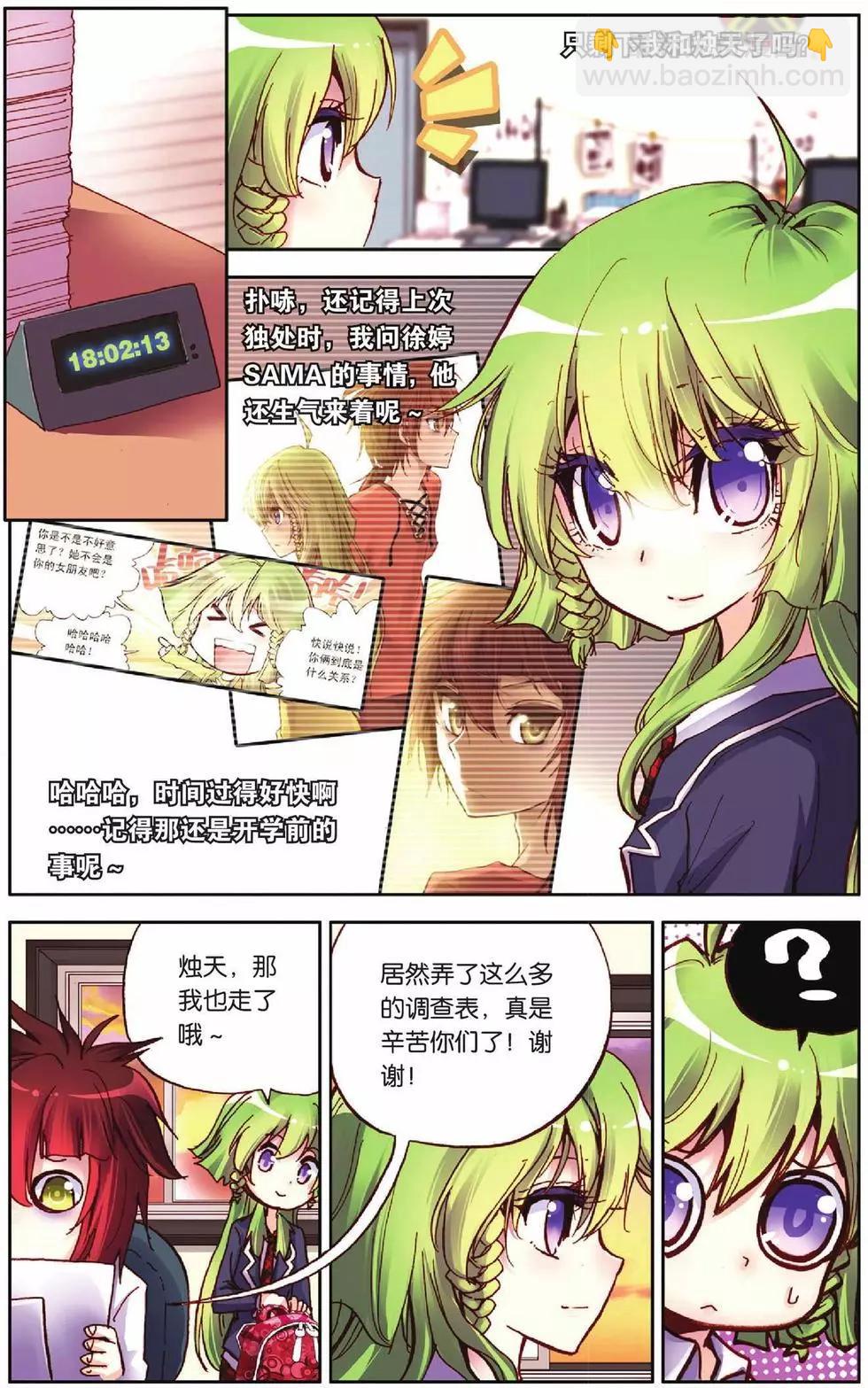 第53回-第53话