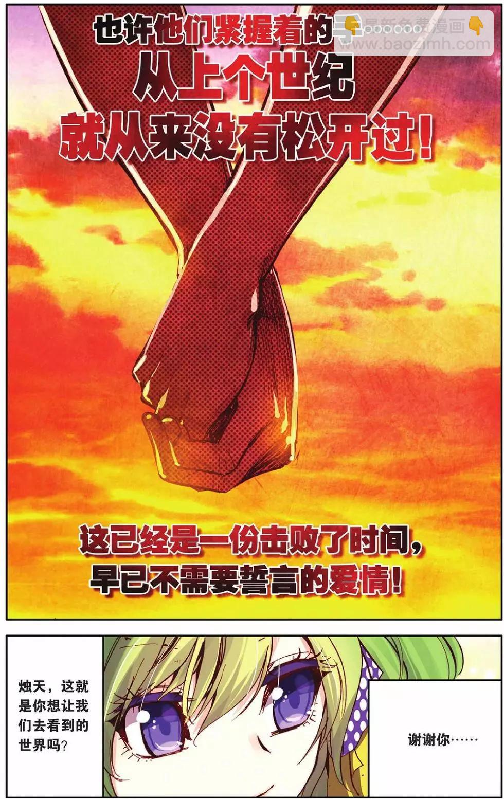 第53回-第53话