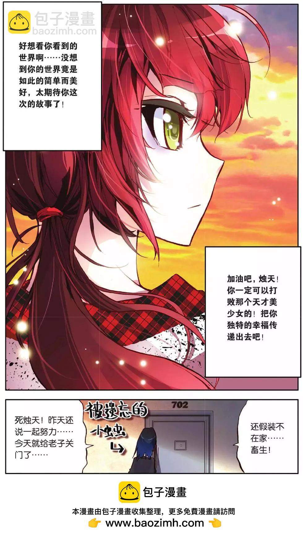 第53回-第53话