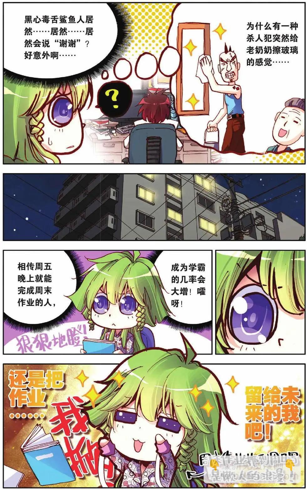 第53回-第53话