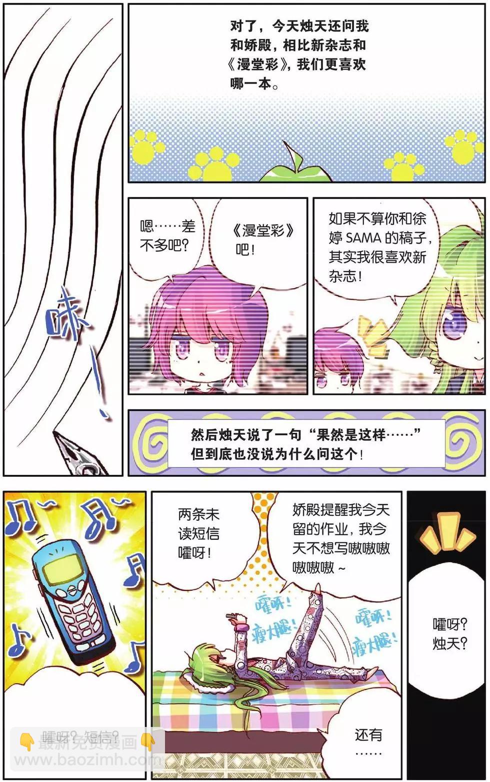 第53回-第53话