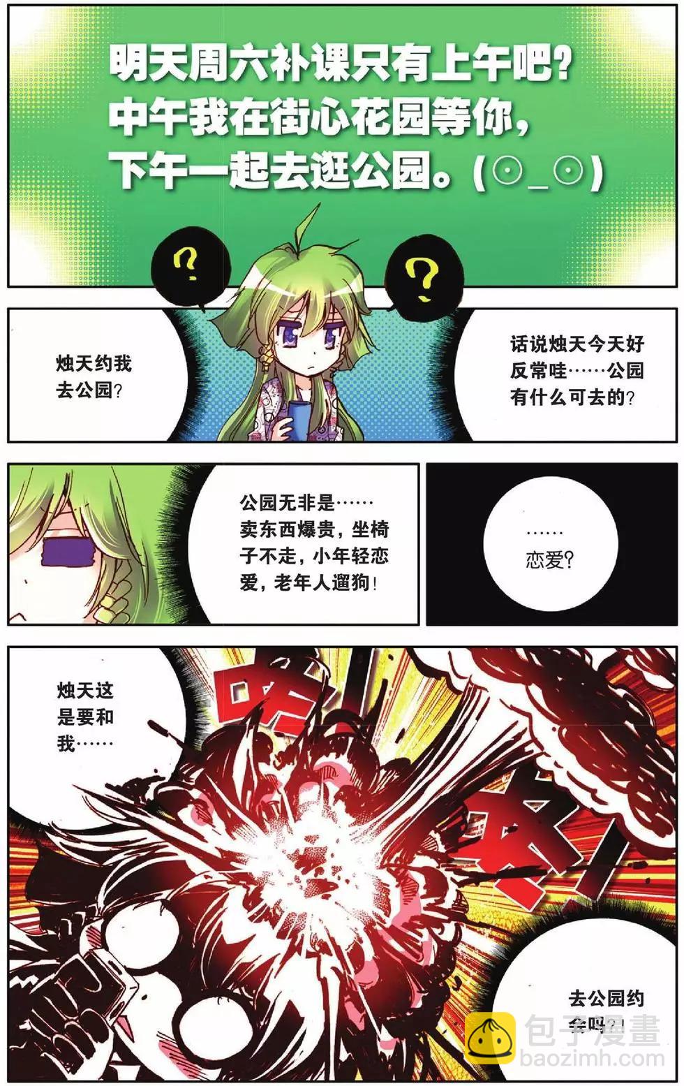 第53回-第53话