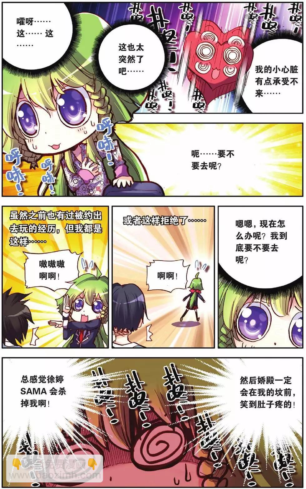 第53回-第53话