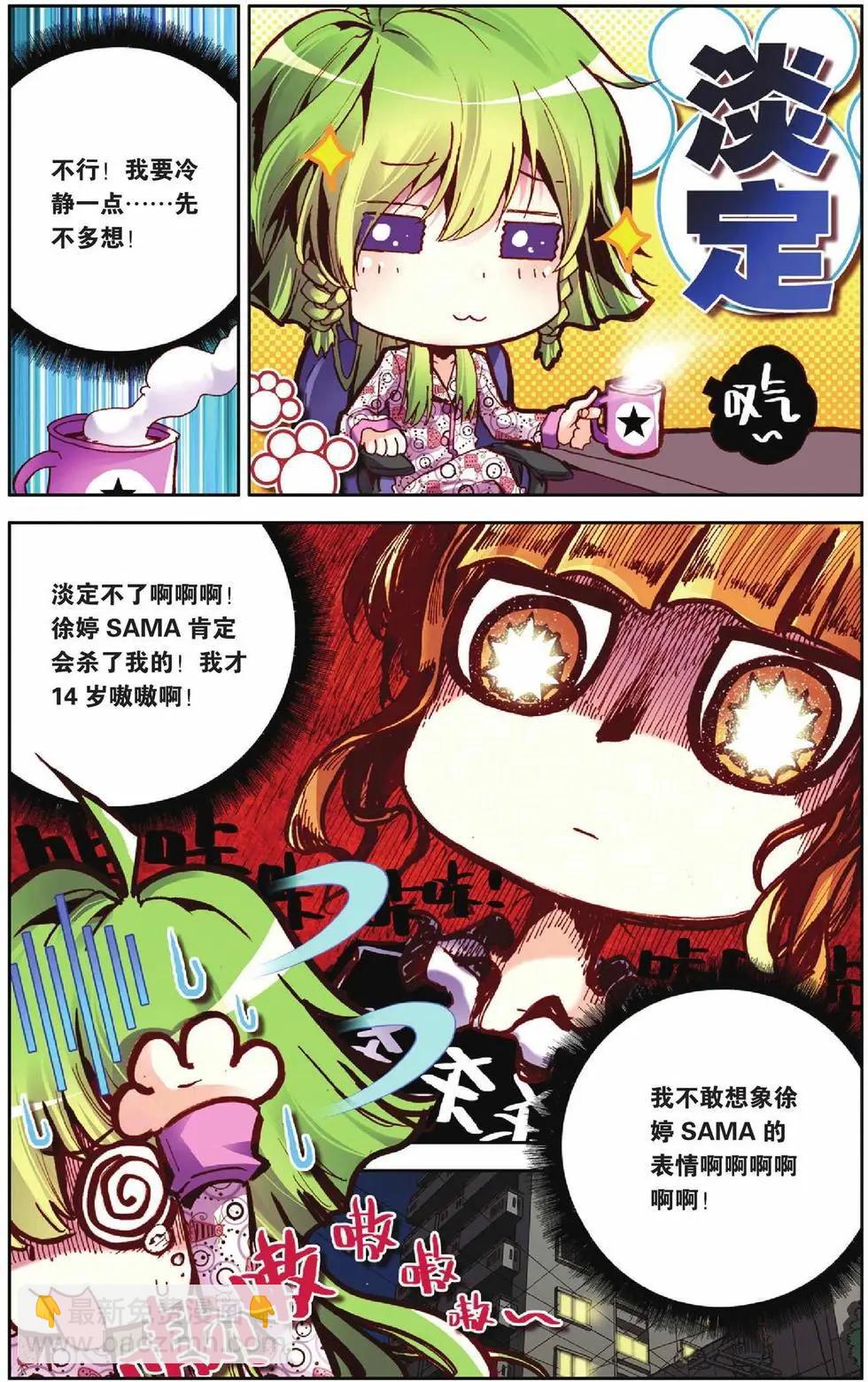 第53回-第53话