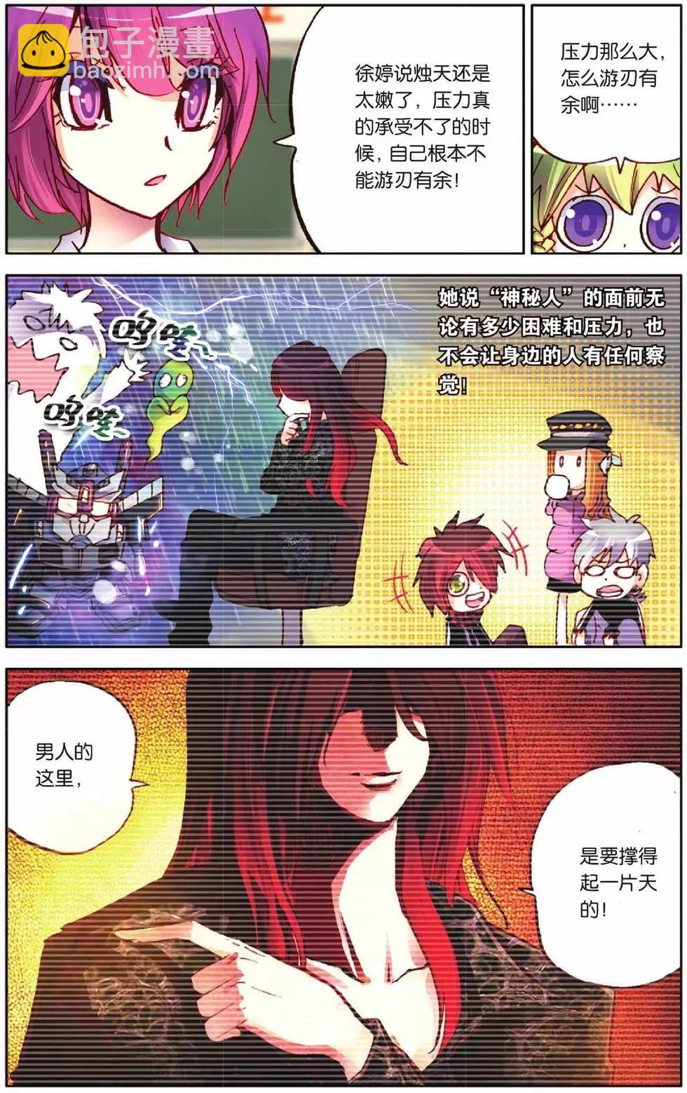 第55回 全力以赴-第55话