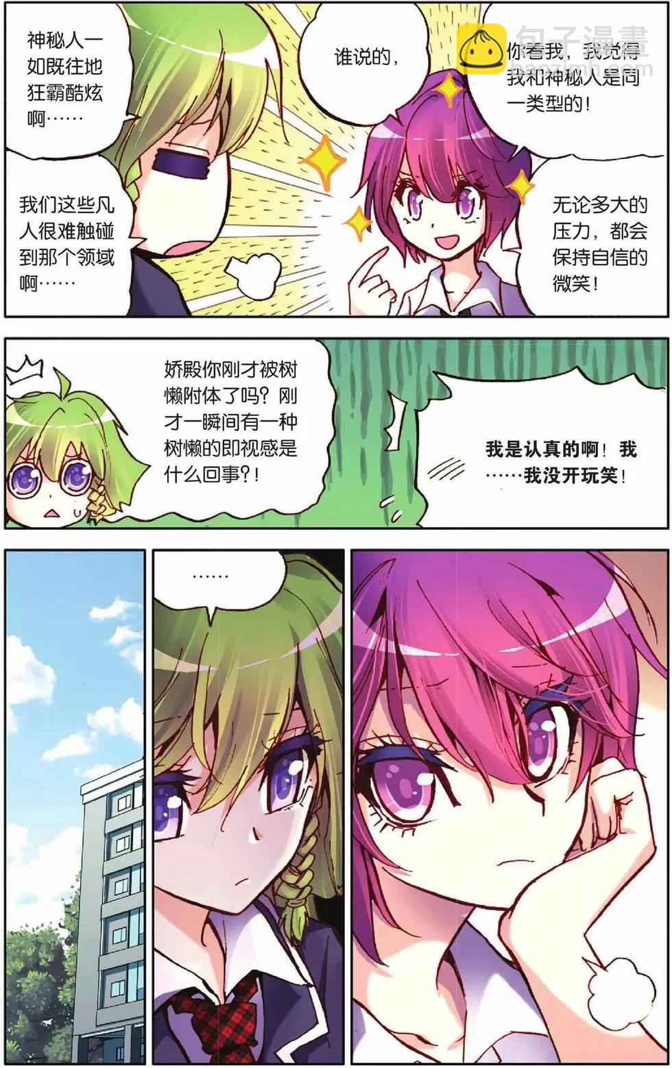 第55回 全力以赴-第55话