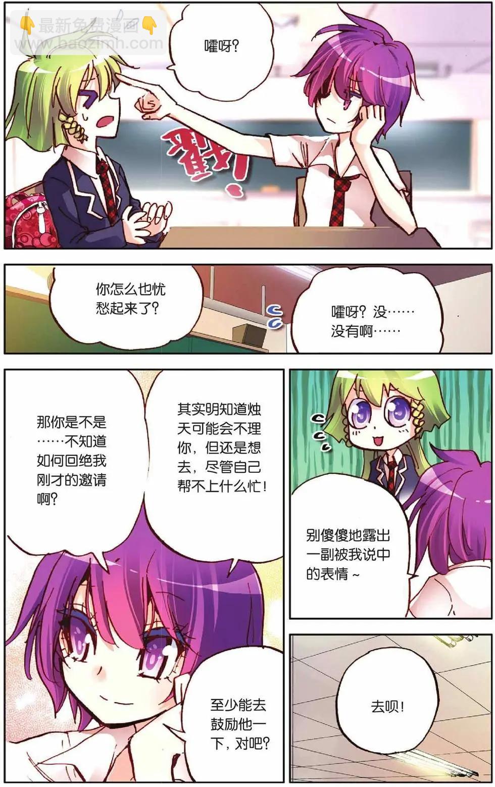 第55回 全力以赴-第55话