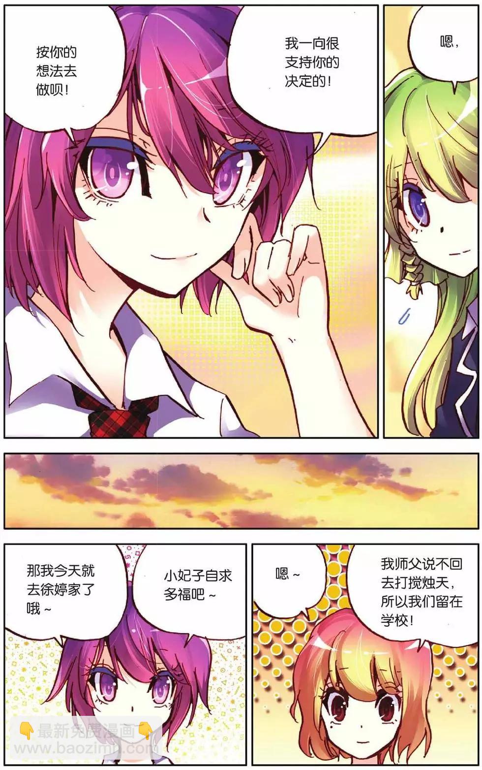 第55回 全力以赴-第55话