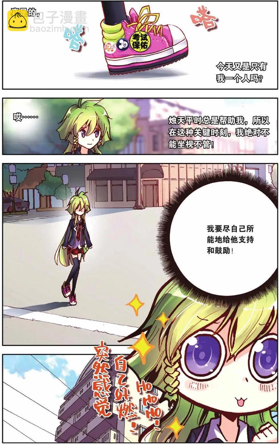 第55回 全力以赴-第55话