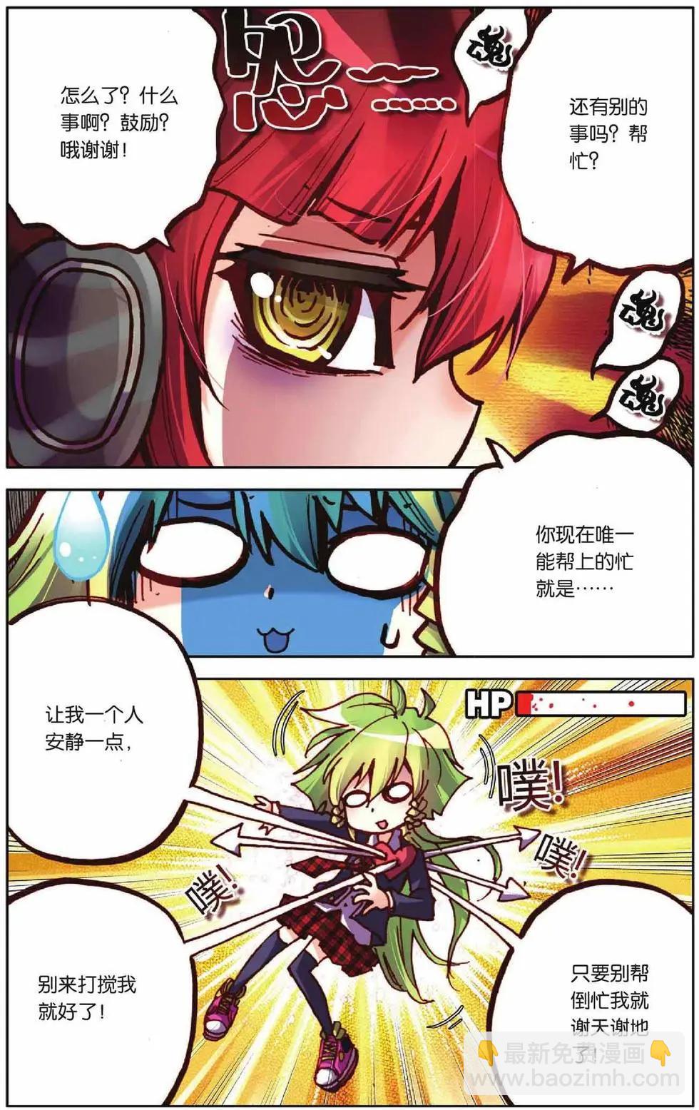 第55回 全力以赴-第55话