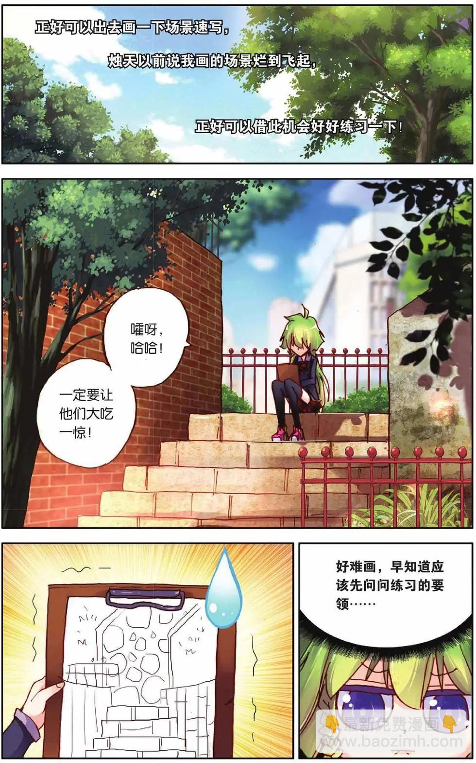 第55回 全力以赴-第55话