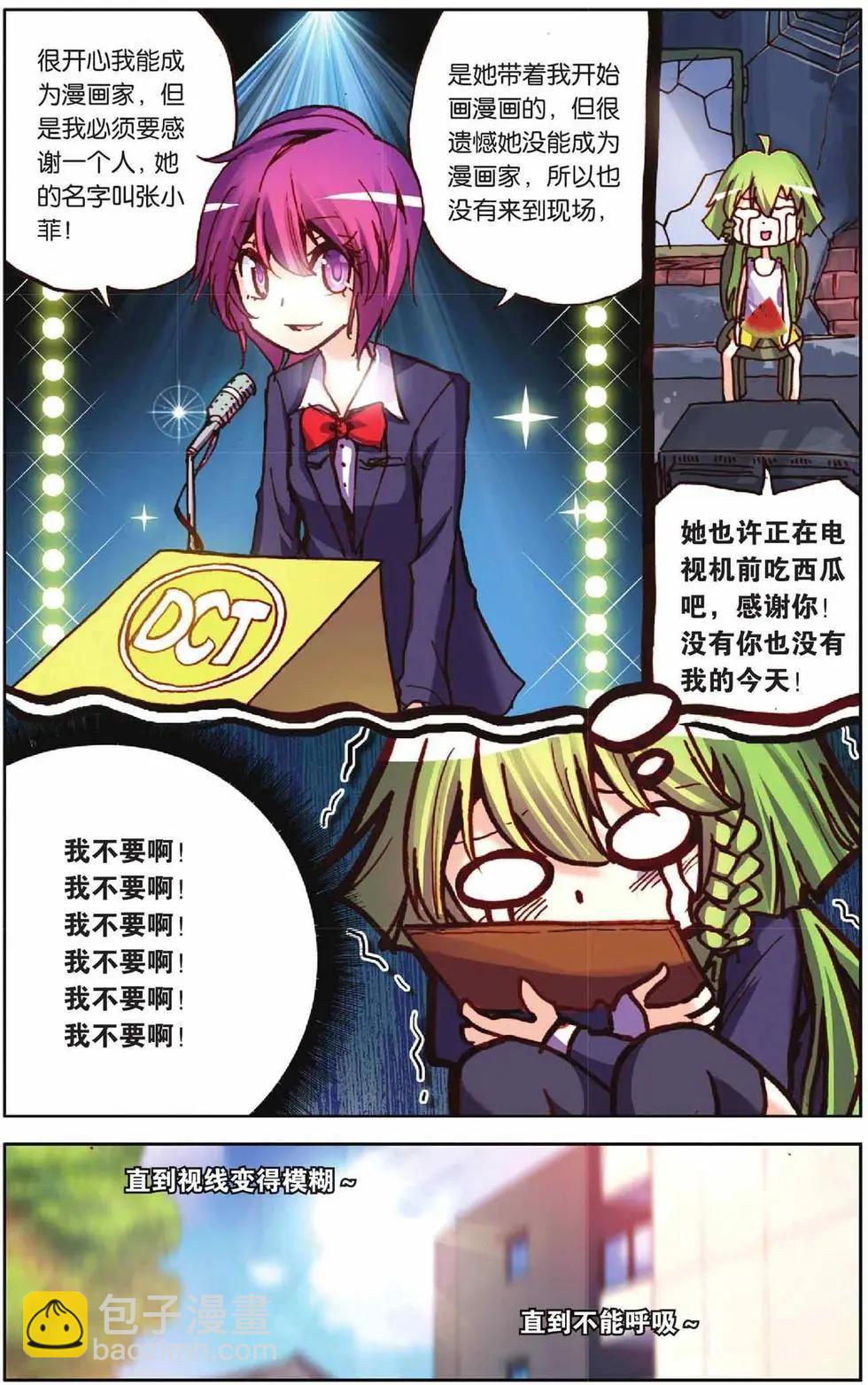 第55回 全力以赴-第55话