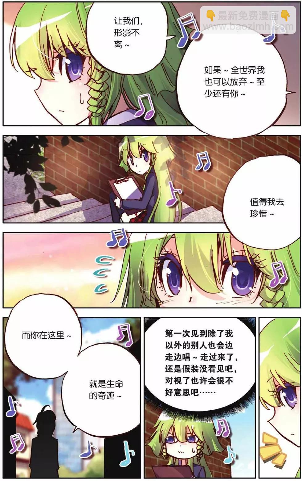 第55回 全力以赴-第55话