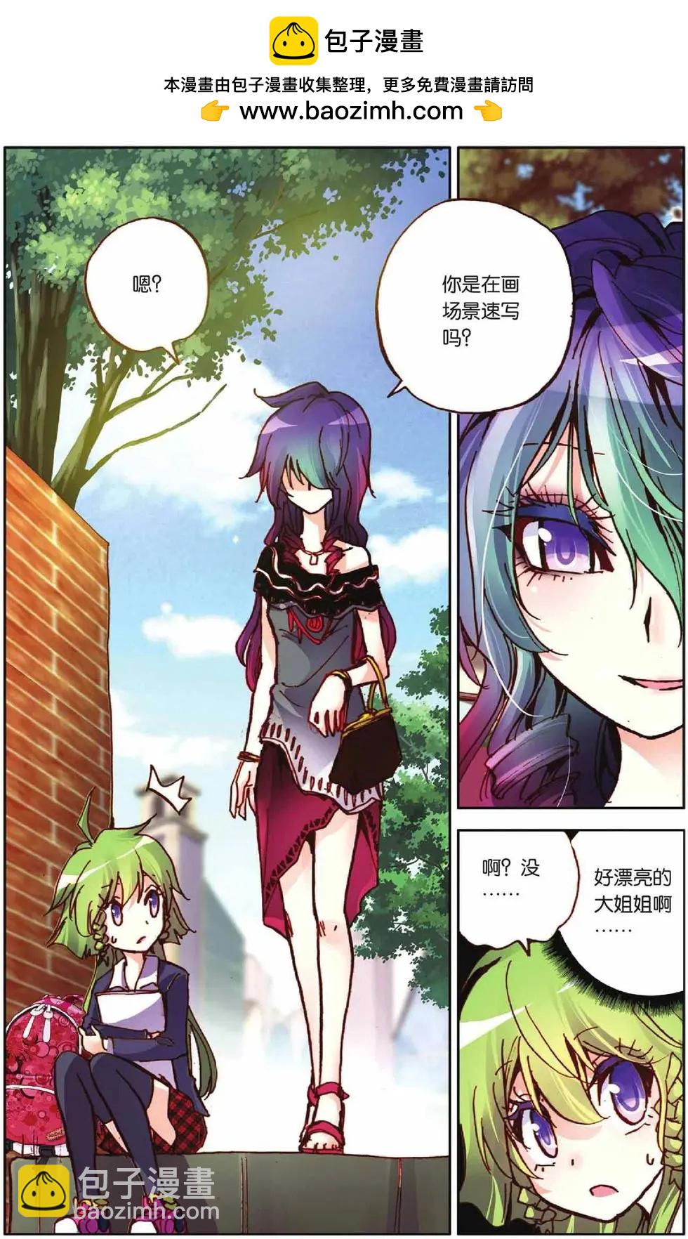 第55回 全力以赴-第55话
