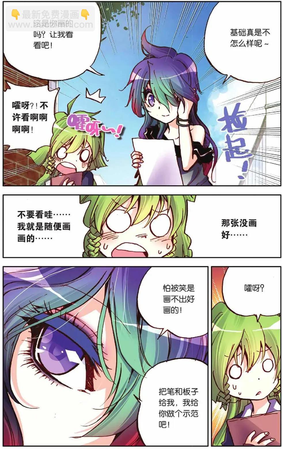 第55回 全力以赴-第55话
