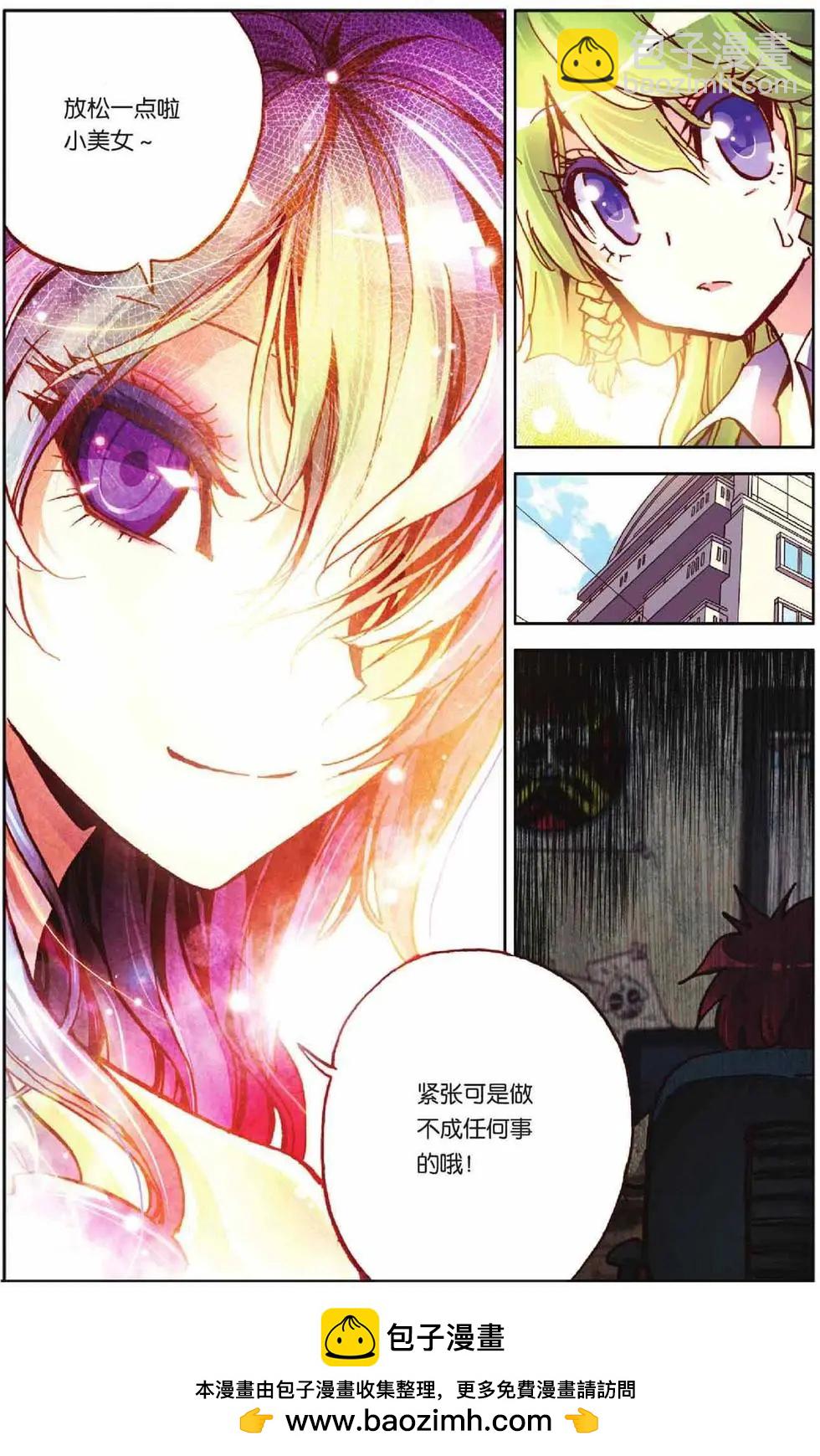 第55回 全力以赴-第55话