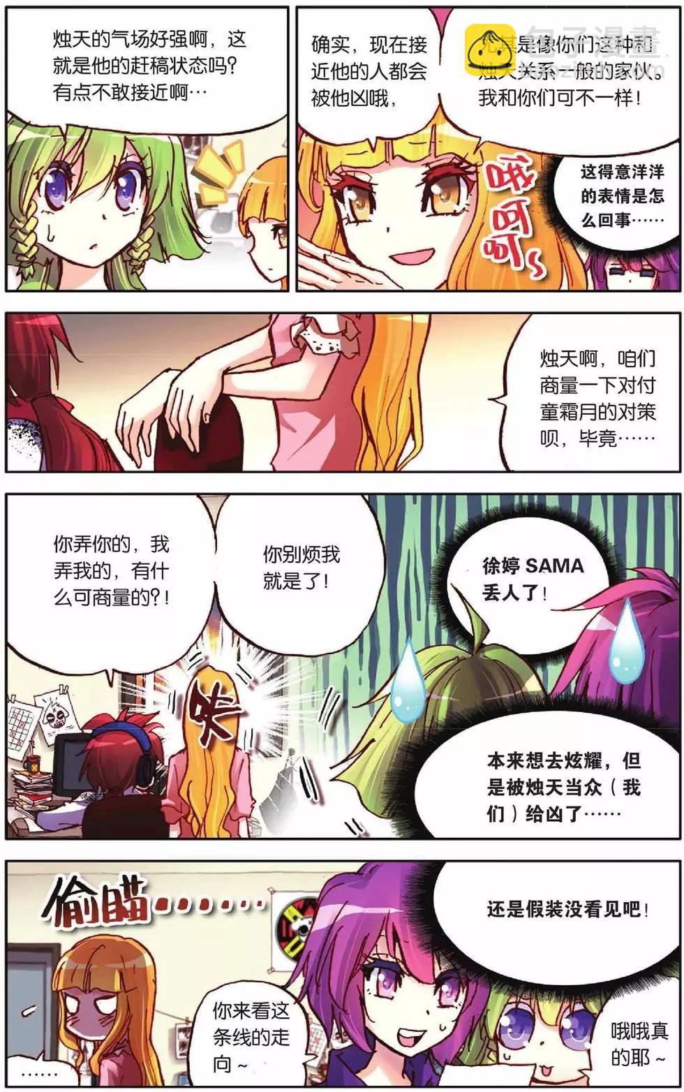 第55回 全力以赴-第55话