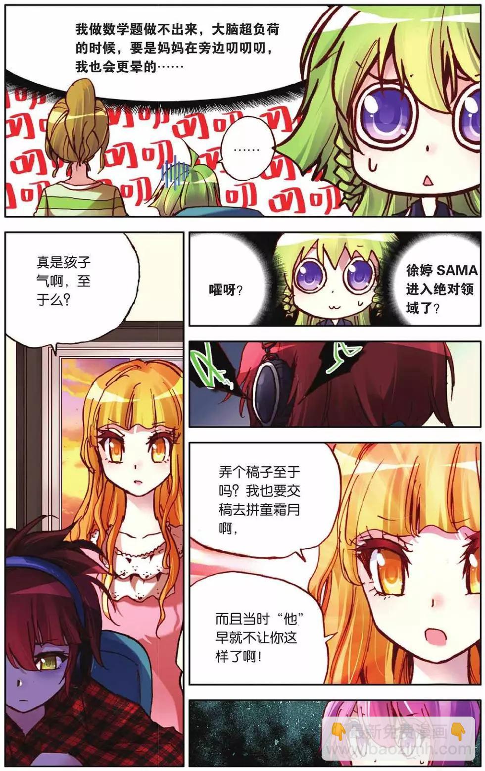 第55回 全力以赴-第55话