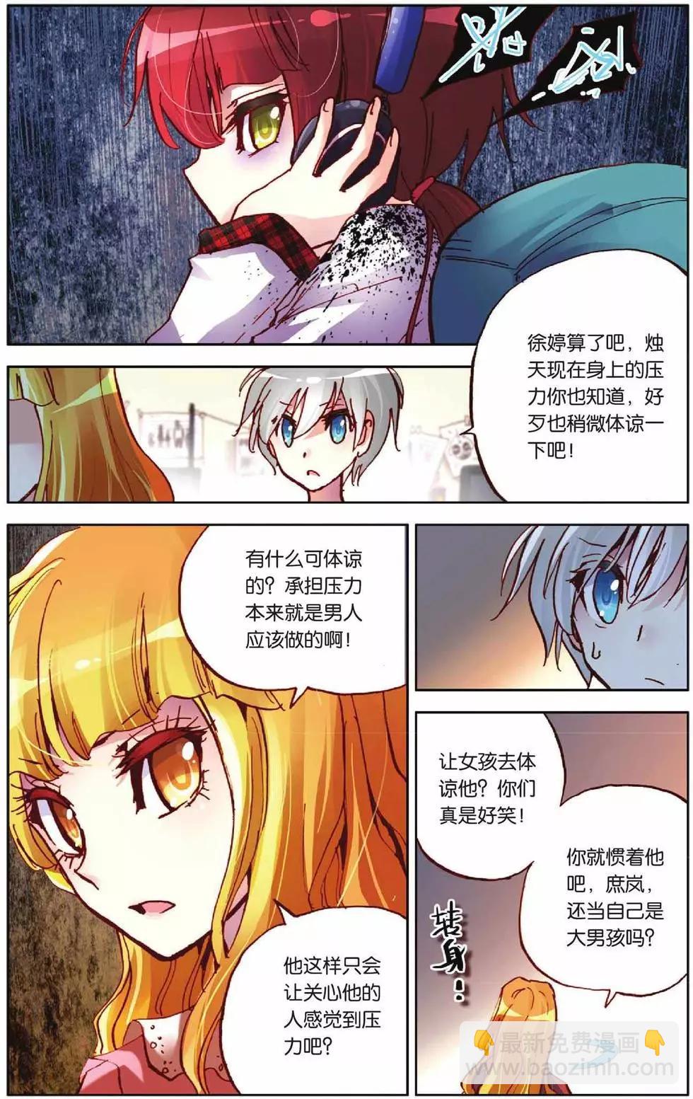 第55回 全力以赴-第55话