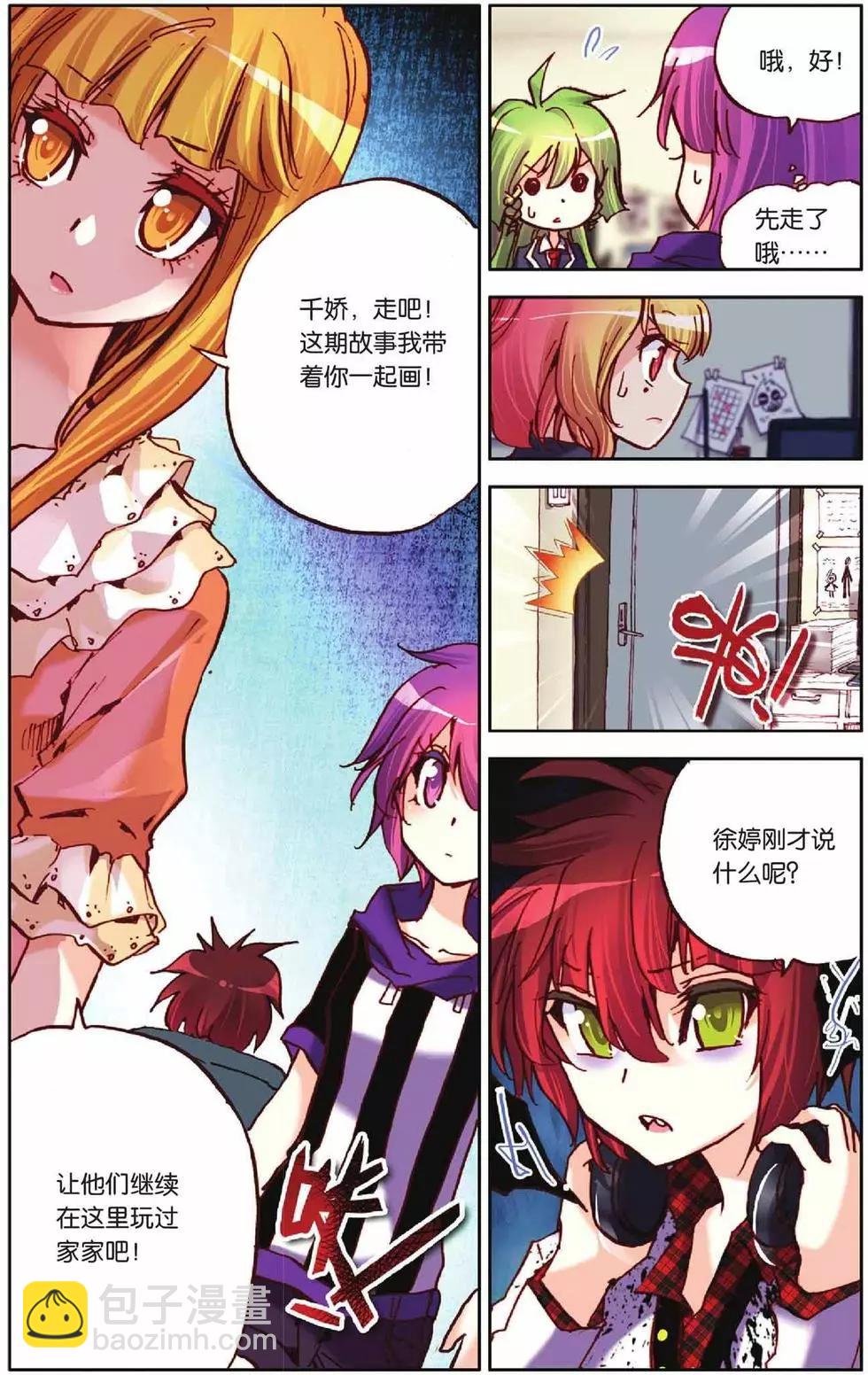 第55回 全力以赴-第55话