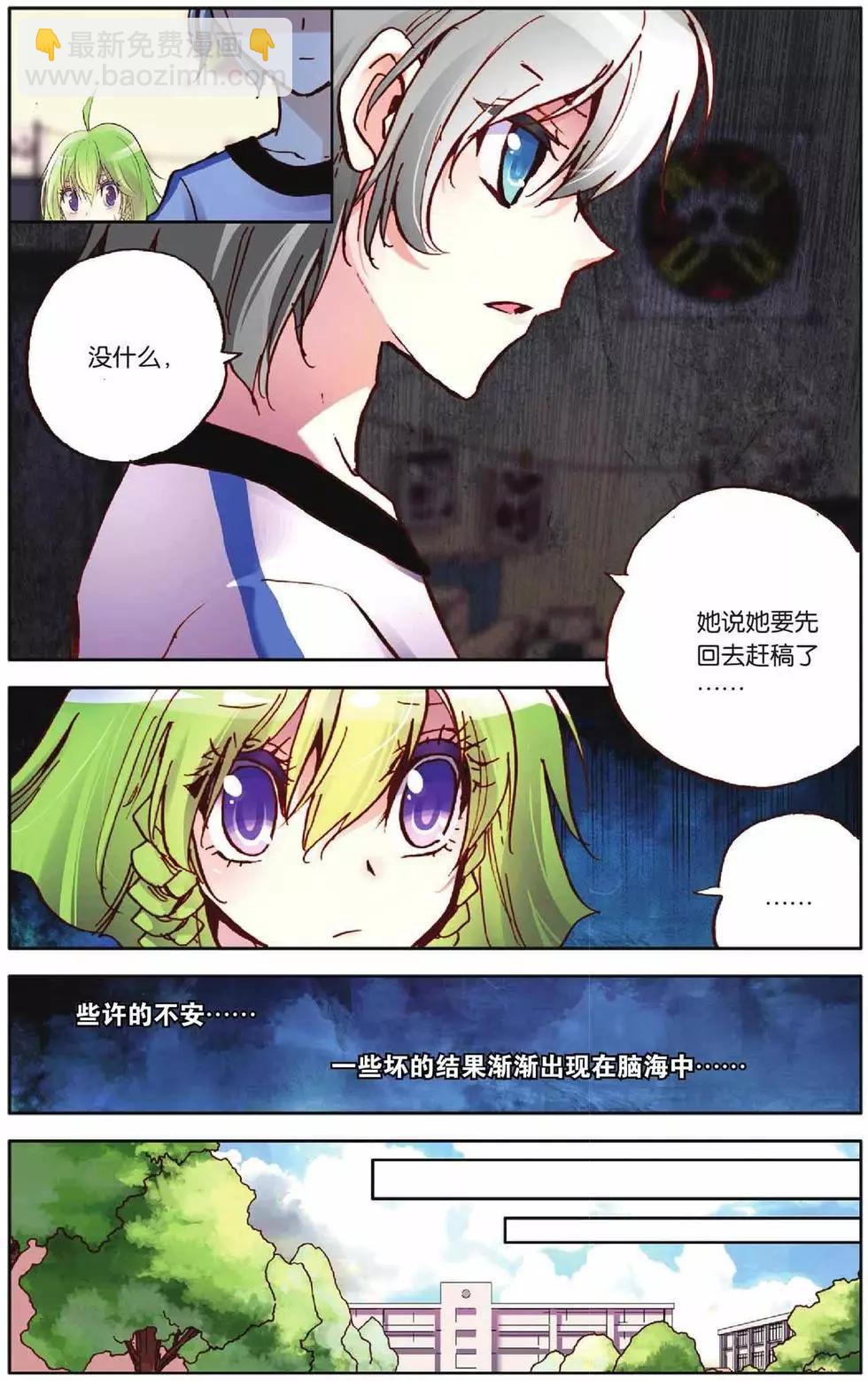 第55回 全力以赴-第55话