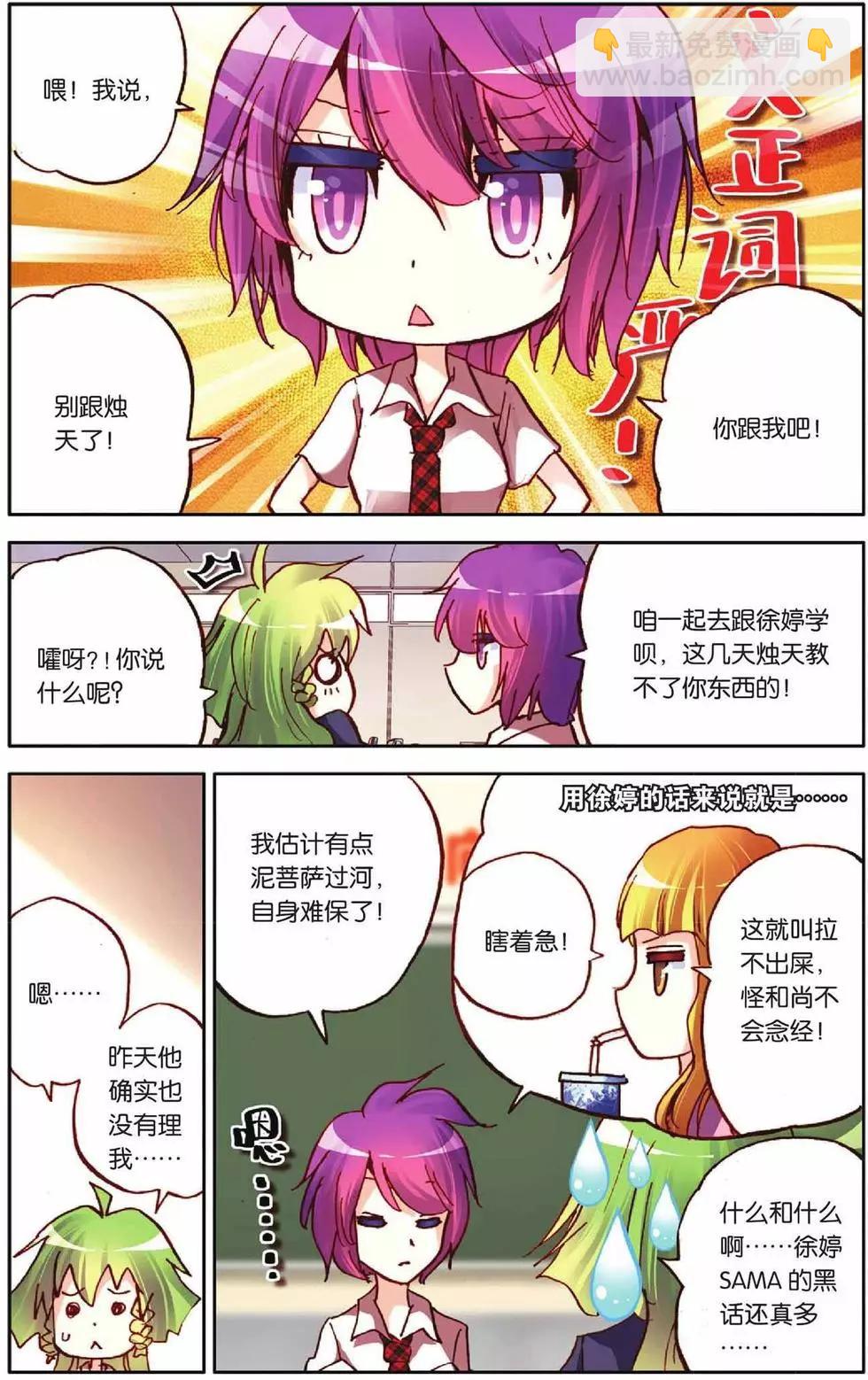 第55回 全力以赴-第55话
