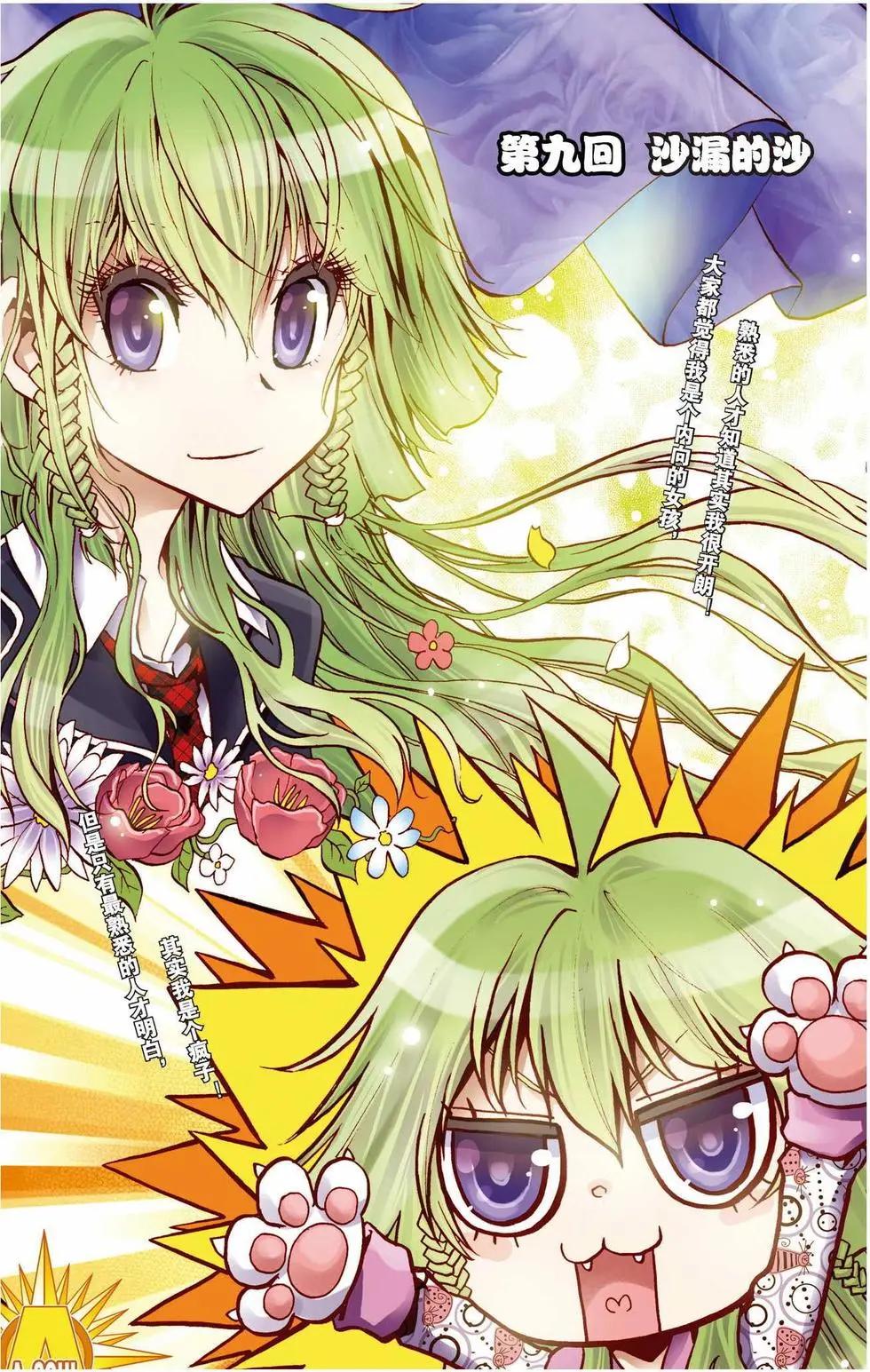 第09回-第5话